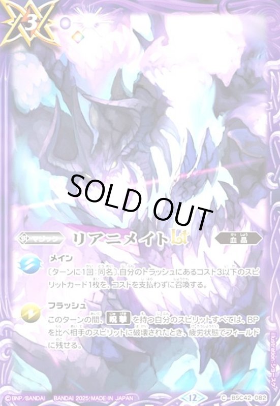 画像1: リアニメイトLT(C)(BSC42-082)(ジークフリード/illust.ショースケ) (1)