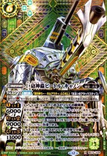 BS72]契約編:環 第1章 廻帰再醒 - トレカショップ竜のしっぽ2号店