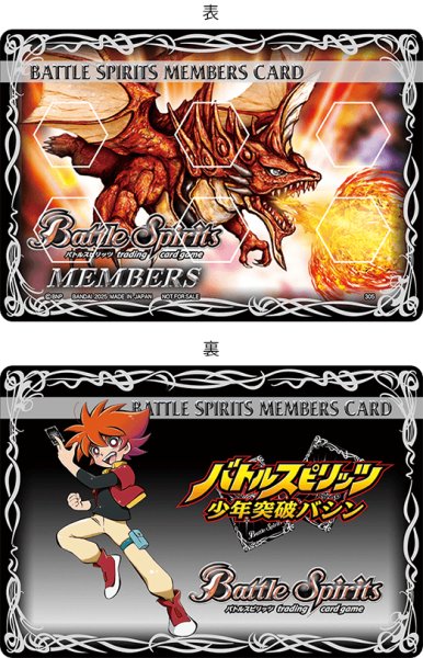 画像1: 特製ライフカウンター(少年突破バシン) (1)
