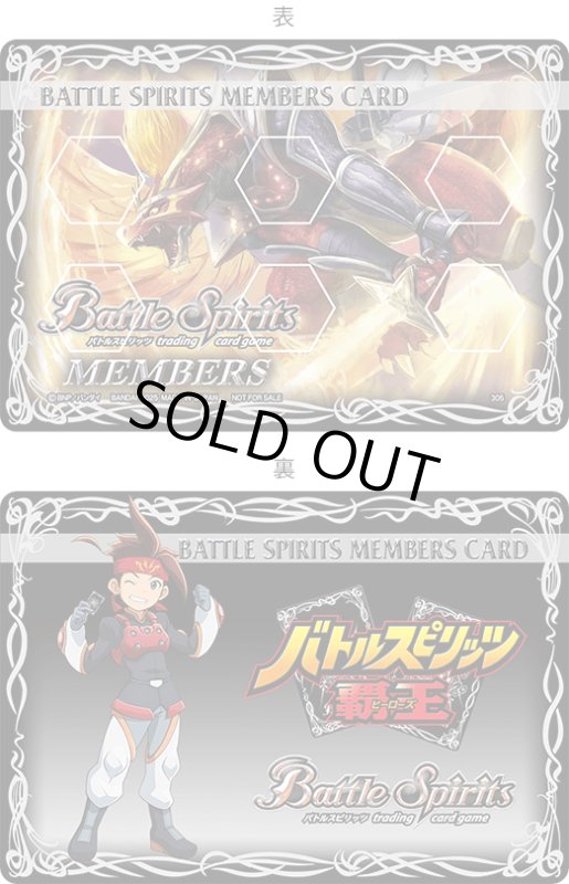 画像1: 特製ライフカウンター(覇王) (1)