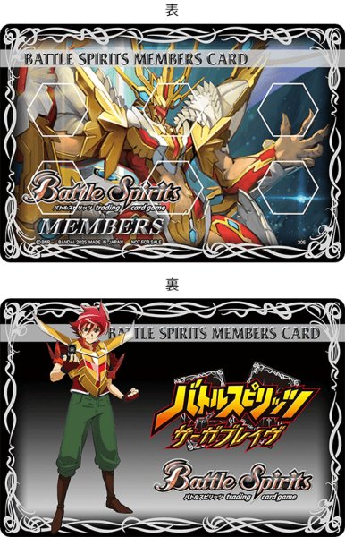 画像1: 特製ライフカウンター(サーガブレイヴ) (1)