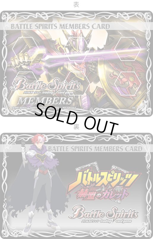 画像1: 特製ライフカウンター(赫盟のガレット) (1)