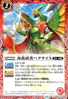 天魔王ゴッド・ゼクスX -破ノ型-(X)(BSC48-X09) - トレカショップ竜の