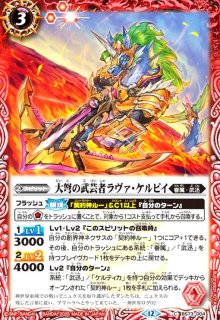 天魔王ゴッド・ゼクスX -破ノ型-(X)(BSC48-X09) - トレカショップ竜の