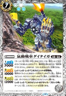 天魔王ゴッド・ゼクスX -破ノ型-(X)(BSC48-X09) - トレカショップ竜の