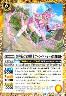 BS73]契約編:環 第2章 天地転世 - トレカショップ竜のしっぽ2号店