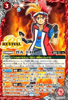 BS73]契約編:環 第2章 天地転世 - トレカショップ竜のしっぽ2号店