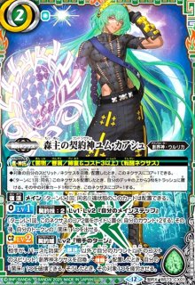 BS73]契約編:環 第2章 天地転世 - トレカショップ竜のしっぽ2号店