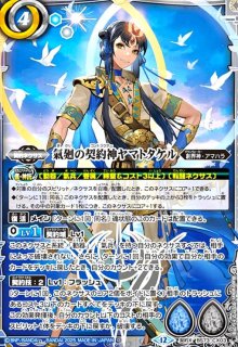 BS73]契約編:環 第2章 天地転世 - トレカショップ竜のしっぽ2号店