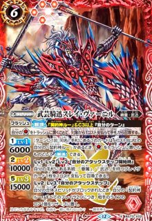 BS73]契約編:環 第2章 天地転世 - トレカショップ竜のしっぽ2号店