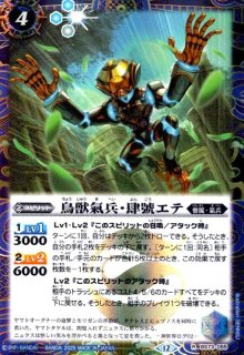 BS73]契約編:環 第2章 天地転世 - トレカショップ竜のしっぽ2号店