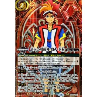 BS73]契約編:環 第2章 天地転世 - トレカショップ竜のしっぽ2号店