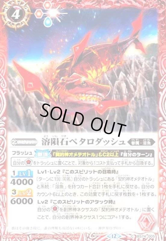 画像1: 溶翼鮫アクイロ・ラムダ(C)(BS74-006) (1)