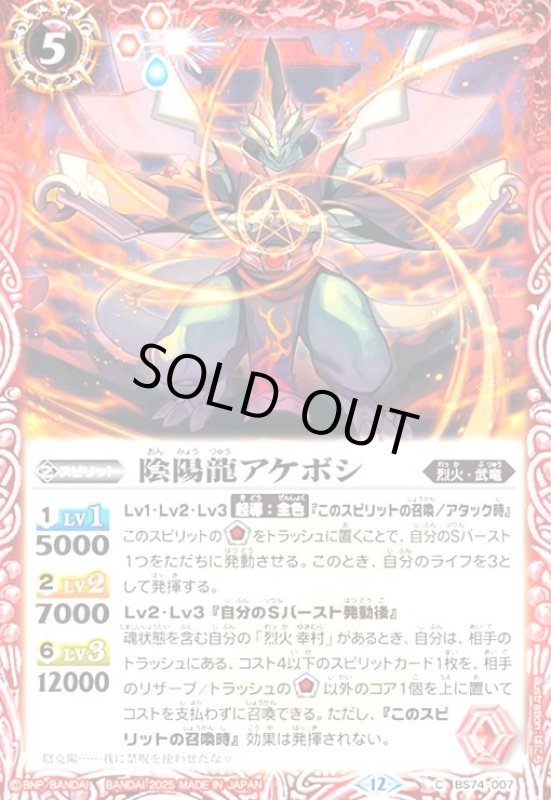 画像1: 溶星魚イクジオン(C)(BS74-008) (1)