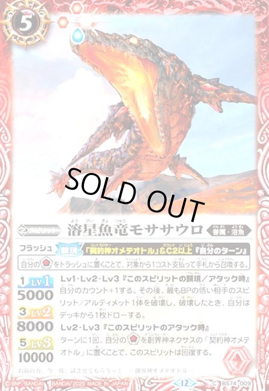 画像1: 冥府犬ペロリュス(C)(BS74-014) (1)