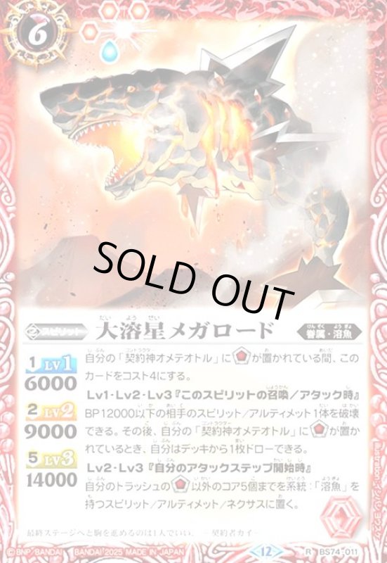 画像1: 冥府の伯爵令嬢レディ・ヌーヴォー(R)(BS74-015) (1)