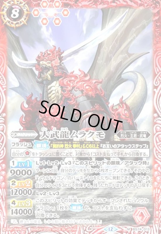 画像1: 冥府屍術師アルテレーベン(M)(BS74-021) (1)