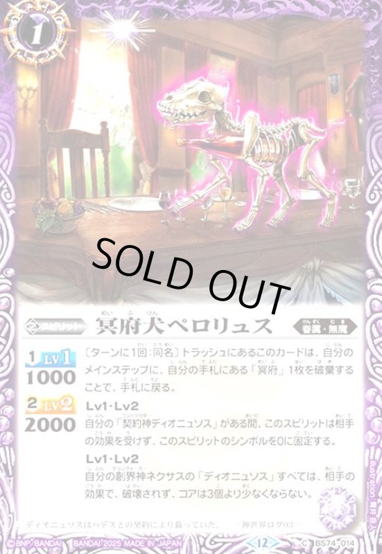 画像1: 冥府劇役者ジャディス(C)(BS74-016) (1)