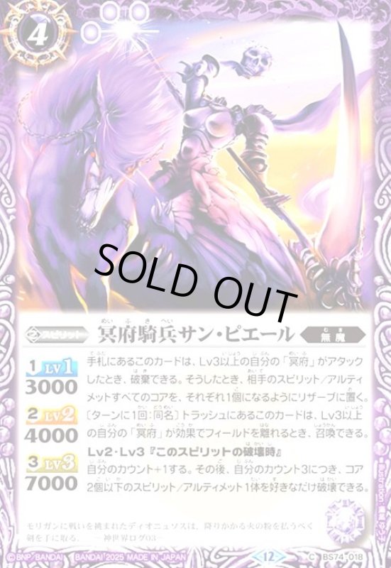 画像1: 冥府の踊手セーニャ(C)(BS74-019) (1)