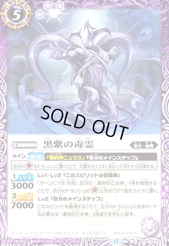 画像1: 冥府の辺境伯マディラン(C)(BS74-022) (1)