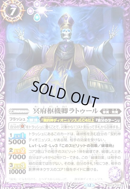 画像1: 黄泉ノ樹獣ライウングマ(C)(BS74-025) (1)