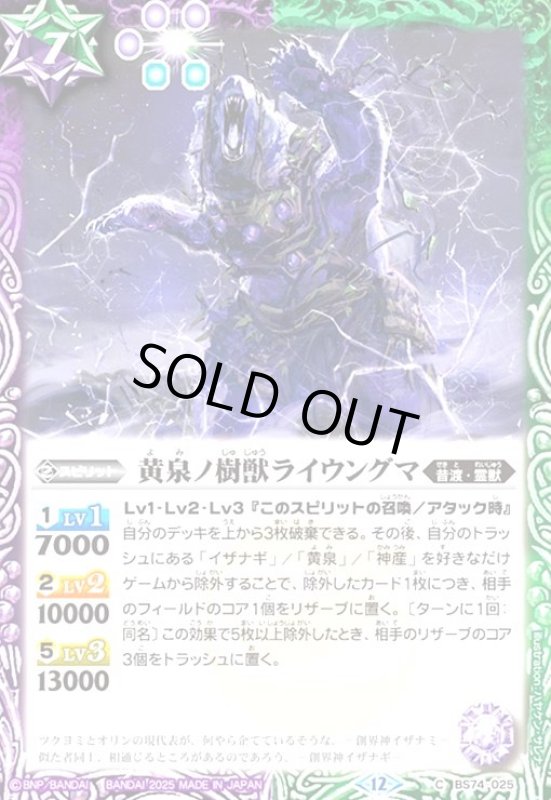 画像1: 菌獣リリッス(C)(BS74-026) (1)