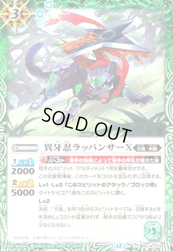 画像1: 甲蛾忍ヒャクデX(C)(BS74-030) (1)