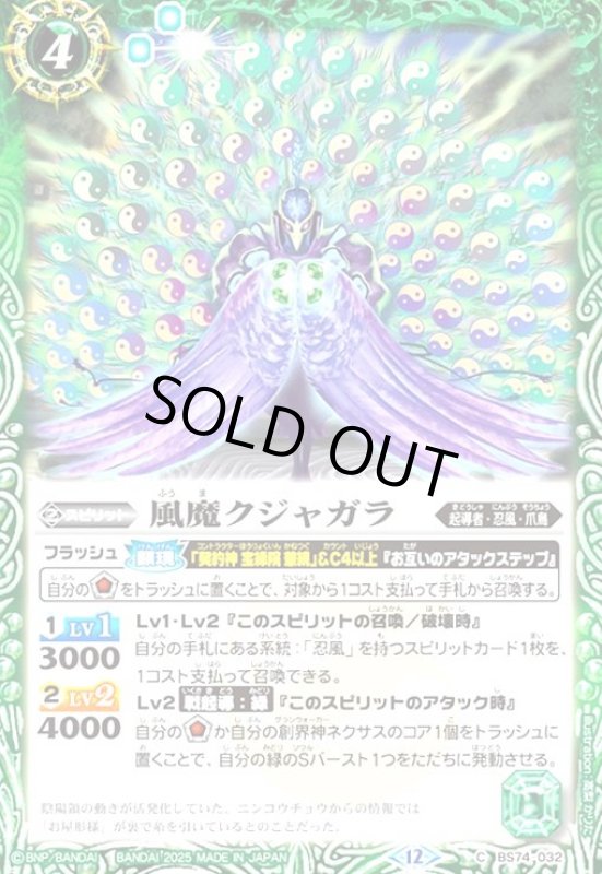 画像1: 甲蛾忍ルニヘルX(C)(BS74-033) (1)