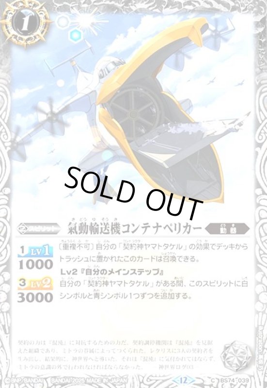 画像1: 天啓龍ドー(C)(BS74-040) (1)