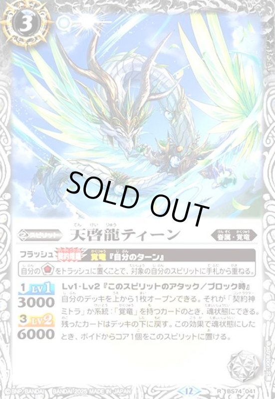 画像1: ムーンライト・シャモア(R)(BS74-046) (1)