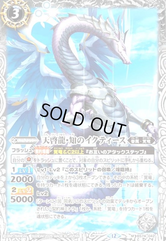 画像1: 異奏の天使ミケエル(M)(BS74-051) (1)