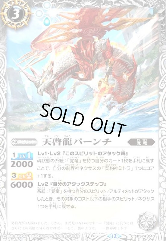 画像1: 氣動装甲車アルマジーダー(C)(BS74-044) (1)