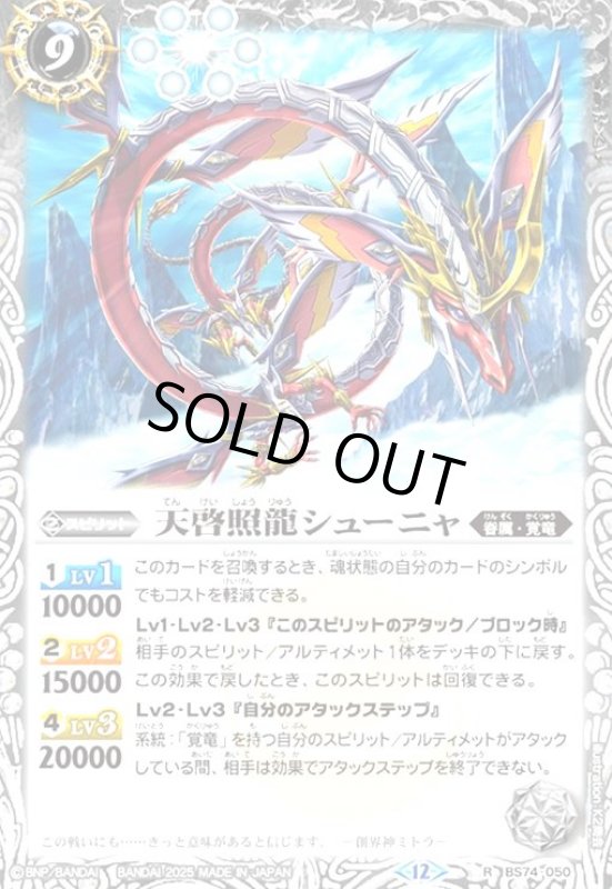 画像1: 月長石の妖精ムー(R)(BS74-056) (1)