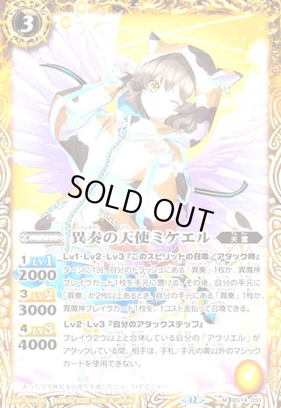 画像1: 藍玉の妖精アクアマリン(M)(BS74-055) (1)