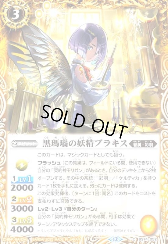 画像1: 黄金剛石の妖精イエローダイアナ(C)(BS74-053) (1)