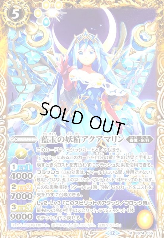 画像1: ロクテン・ハタモチ(M)(BS74-059) (1)