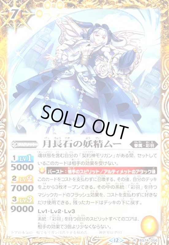 画像1: 睡蓮獣ナジャ・タイガー(R)(BS74-057) (1)