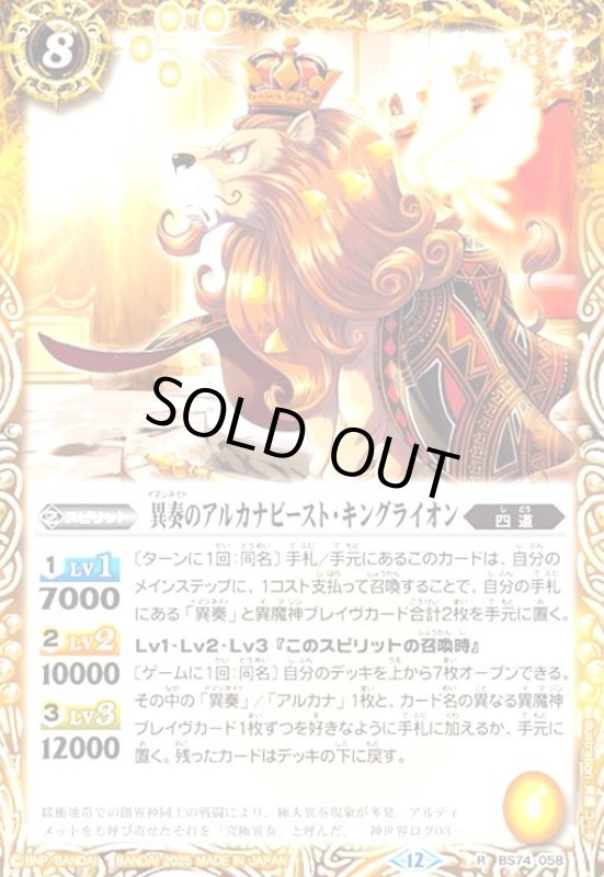 画像1: 時間獣クロノ・ダイル(R)(BS74-063) (1)