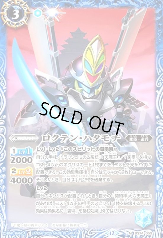 画像1: 鳥獣氣兵・捌號ルリバード(M)(BS74-060) (1)