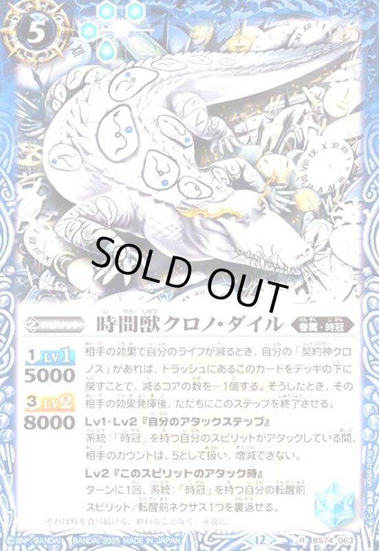 画像1: ダーナ狙撃手(R)(BS74-064) (1)