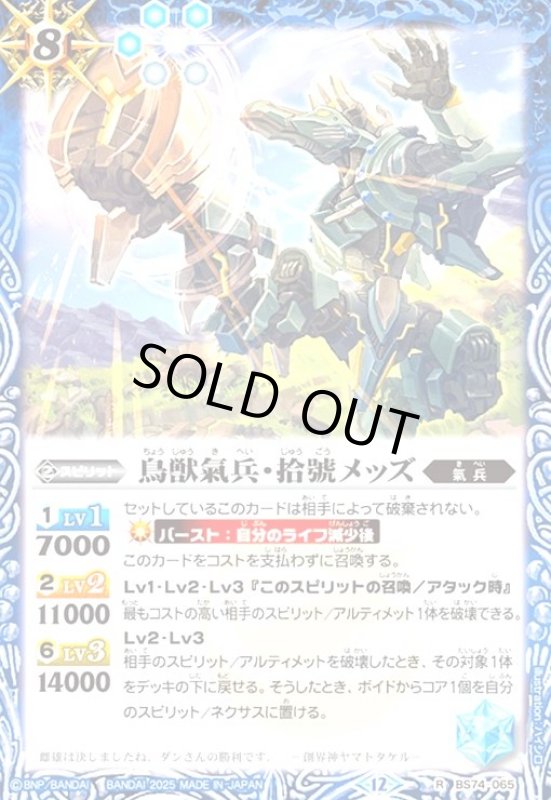 画像1: 神雷刀ライトニング・サーベル(R)(BS74-066) (1)