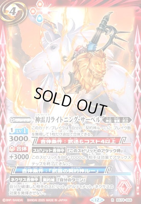 画像1: キズナリターン(R)(BS74-086)(陽昇ハジメ/illust.石田智子) (1)