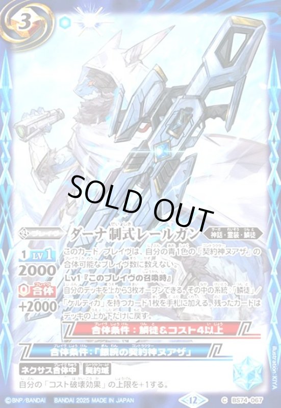 画像1: オメテオトルの星溶神殿(C)(BS74-068) (1)