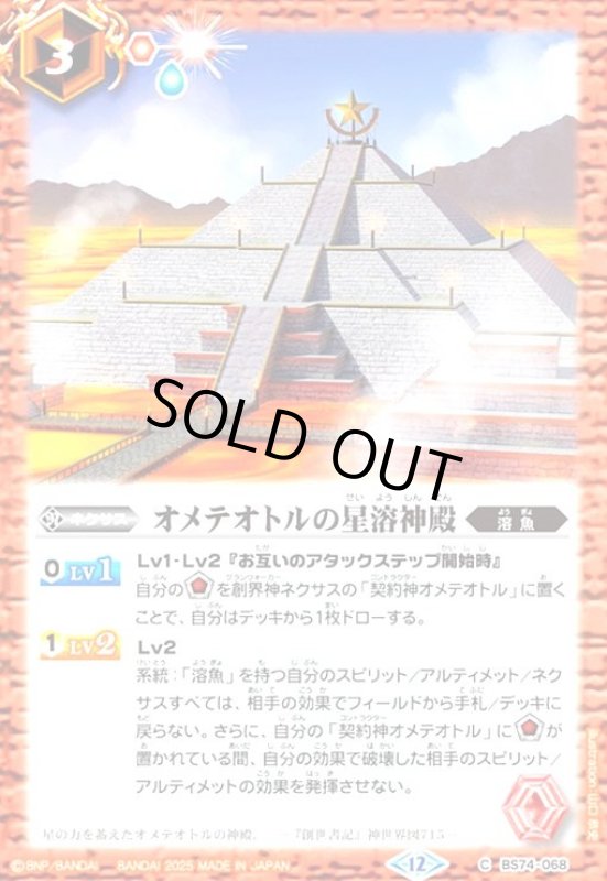 画像1: 冥府劇場(C)(BS74-069) (1)