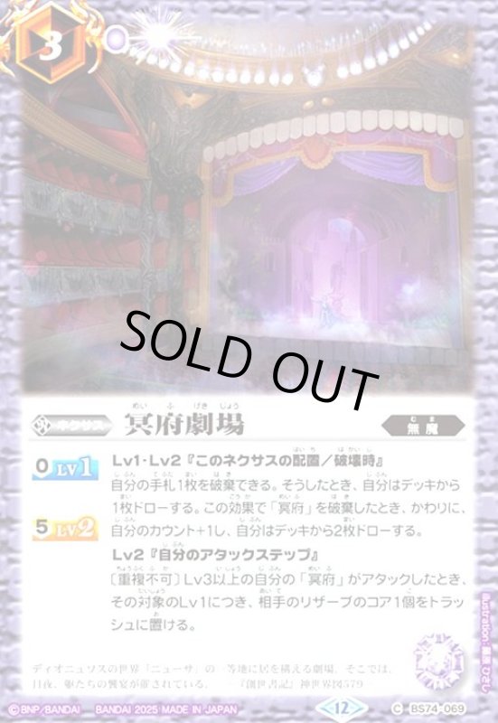 画像1: 忍の無限屋敷(C)(BS74-070) (1)