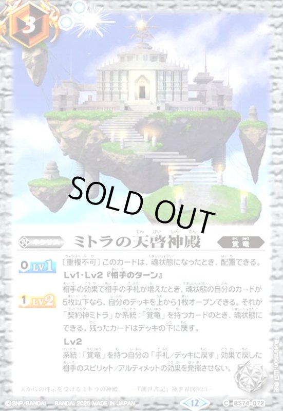 画像1: ヤマトタケルの古墳要塞(C)(BS74-073) (1)