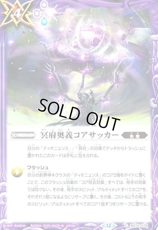 画像1: ボーンアゲイン(C)(BS74-079) (1)