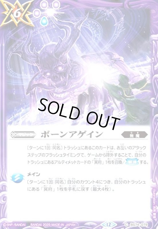 画像1: 疲労翼之秘術(C)(BS74-080) (1)