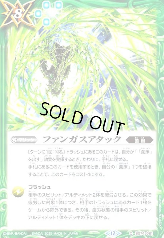 画像1: ディバインオラクル(C)(BS74-082) (1)