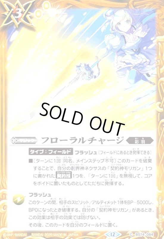 画像1: 衝振ノ槌(C)(BS74-085) (1)